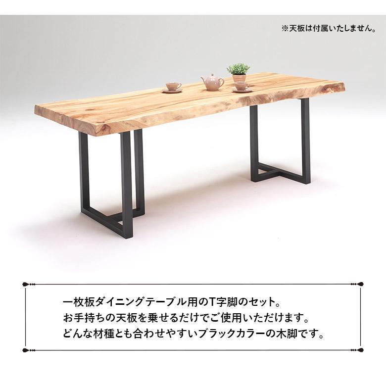 未来商会 テーブル脚 2本セット 木脚 木製 高さ65cm T字 T型 一 未来商会 テーブル脚 2本セット 木脚 木製 高さ65cm T字 T型 一