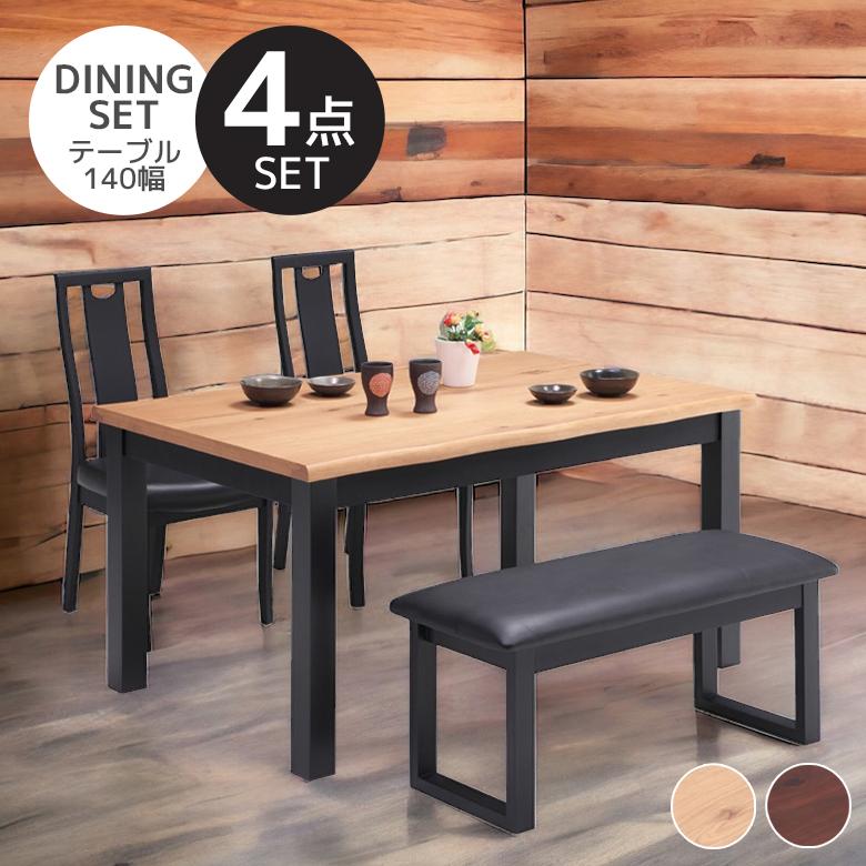 未来商会 ダイニングテーブルセット 4人掛け 4点セット 幅140
