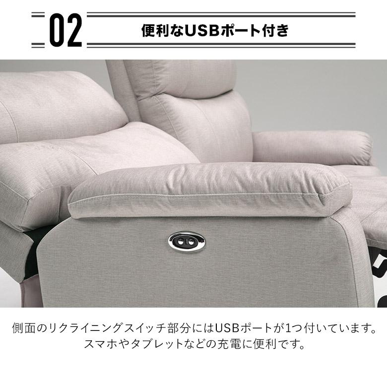 電動リクライニングソファ 2人掛け ソファー 幅160cm 引っ掻きに強い ペットに強い 電動ソファ ハイバック USBポート付き_4
