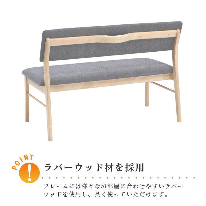 未来商会 ダイニングベンチ 単品 幅116cm 2人掛け 長椅子 背もたれ付き