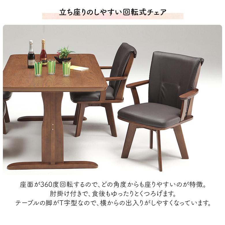 ダイニングテーブルセット 4人掛け 幅150cm 回転椅子 ダイニングチェア 4脚セット モダン シンプル おしゃれ 木製 天然木_5