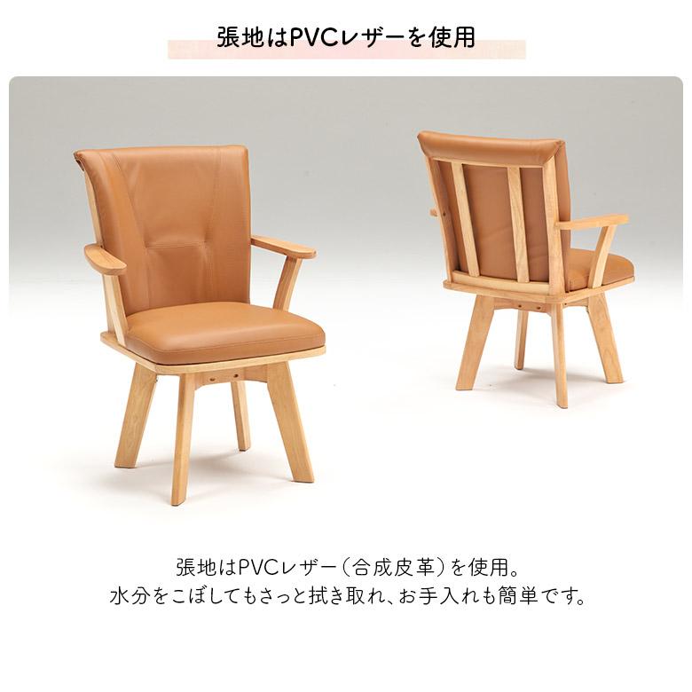 ダイニングテーブルセット 4人掛け 幅150cm 回転椅子 ダイニングチェア 4脚セット モダン シンプル おしゃれ 木製 天然木_6