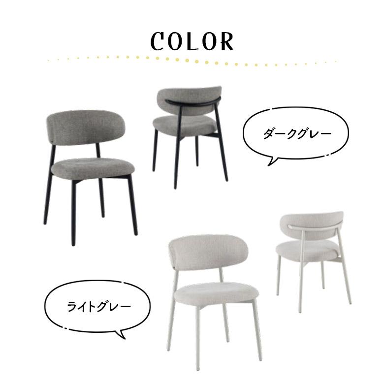 ダイニングチェア 2脚セット ライトグレー ダークグレー おしゃれ カフェ風 モダン シンプル ファブリック スチール脚 【GW限定クーポン】_5