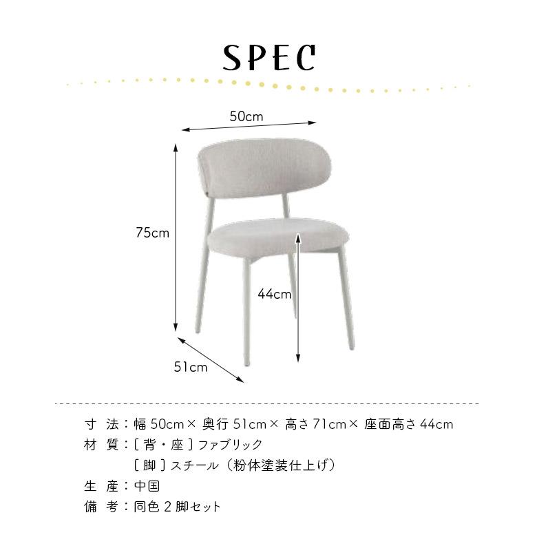ダイニングチェア 2脚セット ライトグレー ダークグレー おしゃれ カフェ風 モダン シンプル ファブリック スチール脚 【GW限定クーポン】_6