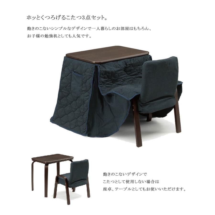 こたつセット 1人用 ハイタイプ 3点セット コンパクト こたつテーブル 幅70cm イス付き こたつ 布団付き 高さ調節 コタツ 暖卓 こたつチェア 【GW限定クーポン】_3