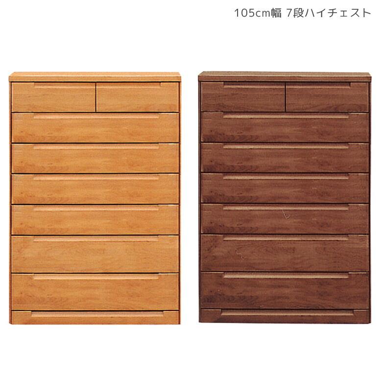 未来商会 チェスト 7段 収納 ハイチェスト 完成品 幅105cm 北欧