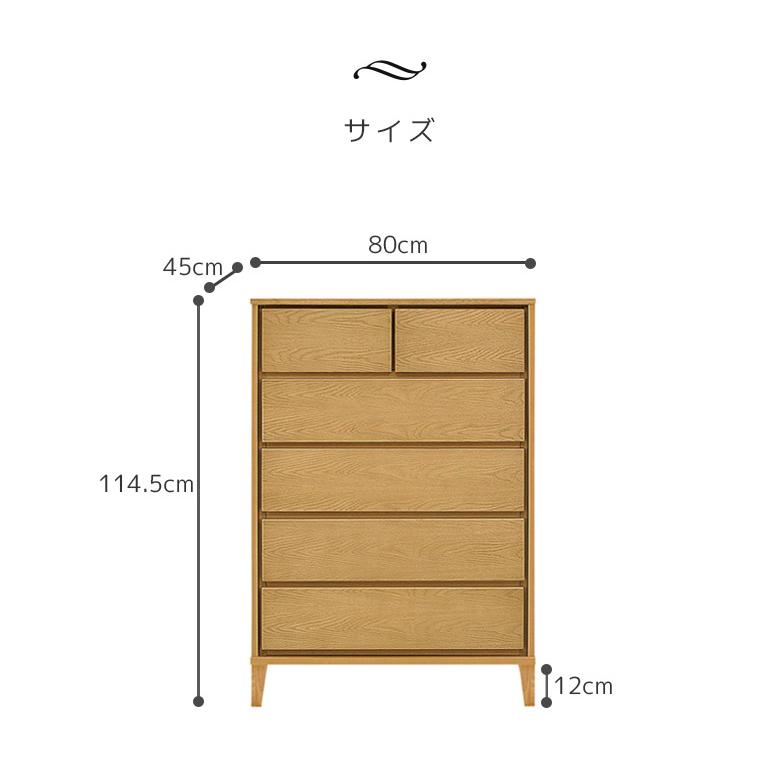 チェスト 幅80 収納 5段 幅80cm 木製チェスト ハイチェスト 脚付き おしゃれ 洋服 北欧 タンス 木製 国産 大川家具 たんす 80 木製収納 オーク 箱組_5