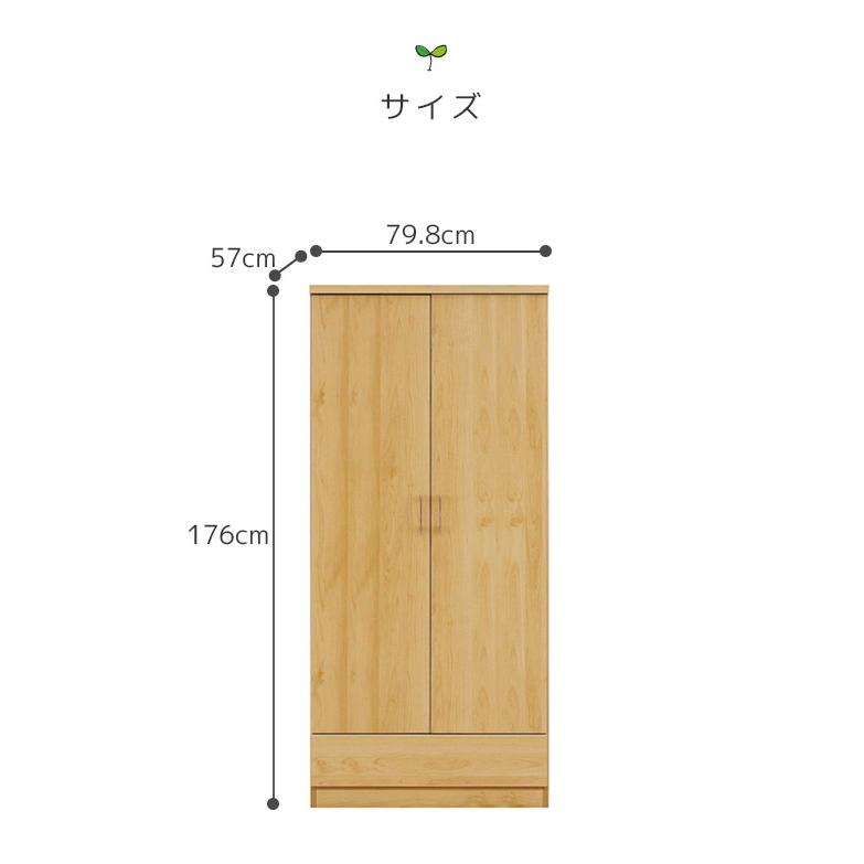 ワードローブ 幅80cm 収納 完成品 服吊り 洋服タンス おしゃれ 引き出し付き 開き戸 日本製 クローゼット 収納家具 国産 木製 服吊 木製収納の画像