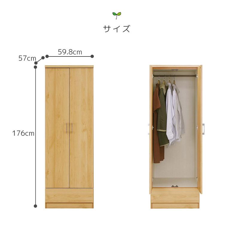 ワードローブ 収納 引き出し付き 幅60cm 完成品 おしゃれ 洋服タンス 開き戸 木製収納 日本製 クローゼット 収納家具 国産 木製 服吊の画像