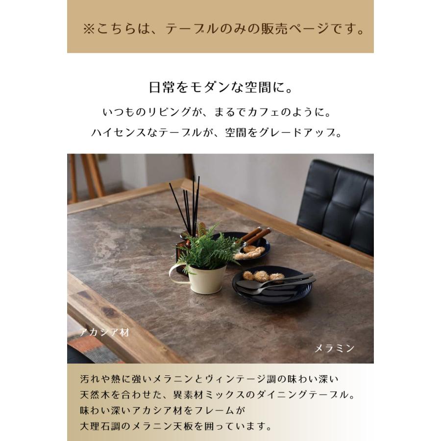 ダイニングテーブル カフェテーブル 4人掛け 135cm幅 テーブル 幅135 アカシア材 大理石調 メラミン 棚付き ダイニング_1