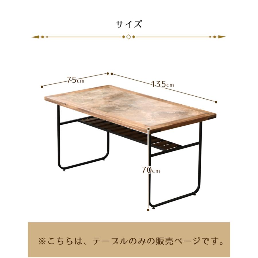 ダイニングテーブル カフェテーブル 4人掛け 135cm幅 テーブル 幅135 アカシア材 大理石調 メラミン 棚付き ダイニング_5