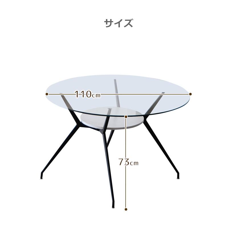 未来商会 ダイニングテーブル 4人掛け 幅110 円形 丸テーブル テーブル