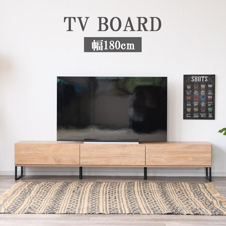 未来商会 テレビ台 ローボード 幅180cm おしゃれ シンプル 収納 テレビ