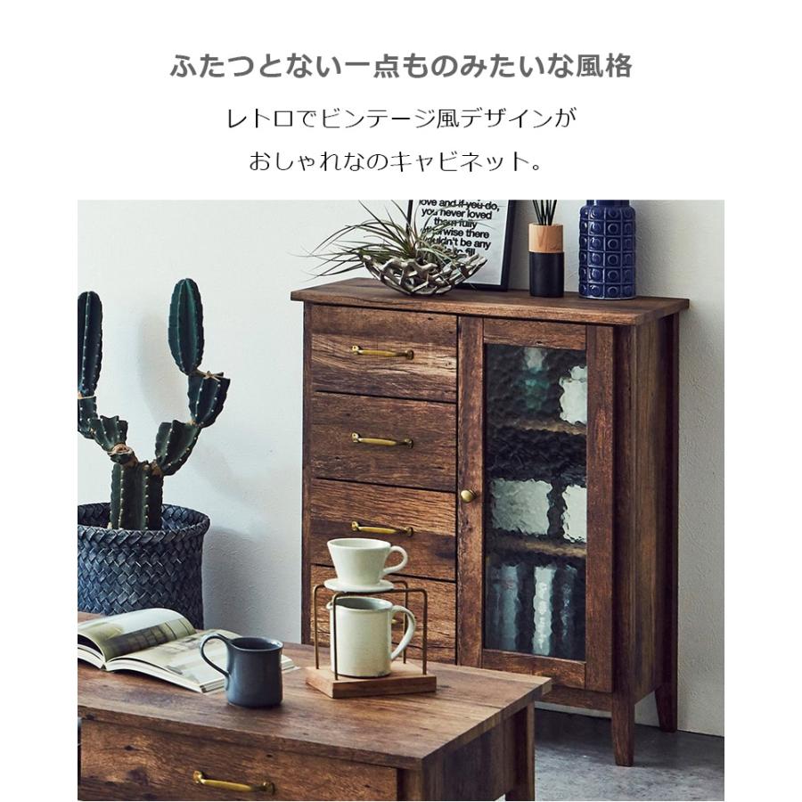 未来商会 キャビネット おしゃれ ビンテージ風 シンプル 幅70cm 