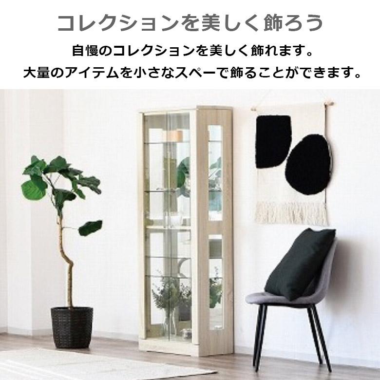 コレクションボード コレクションラック コレクションケース ガラスケース コレクション 棚 幅60cm リビングボード ガラス棚 モダン シンプル おしゃれ スリム_4