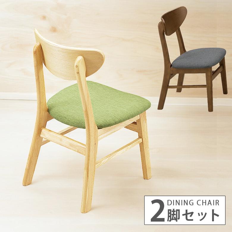未来商会 ダイニングチェア 完成品 食卓椅子 2脚セット イス チェアー 