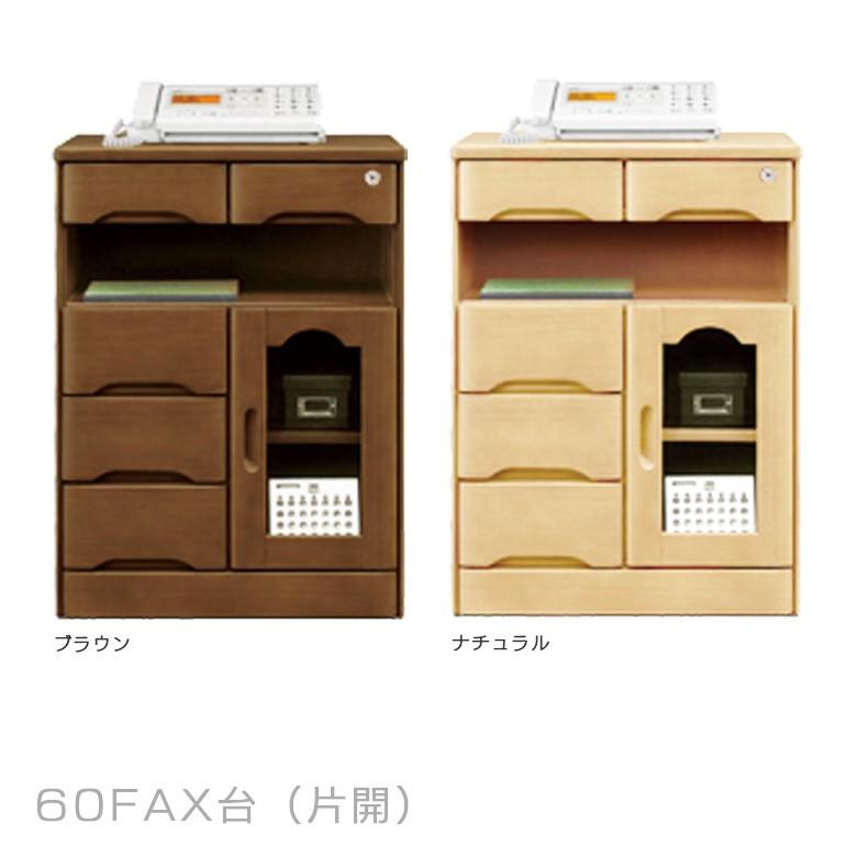 楽天カード分割 台 Fax台 ファックス台 リビング収納 収納 サイドボード 鍵付き 幅60cm 高さ80cm 扉付き 省スペース 収納 引出し ブラウン ナチュラル 魅力的な Orientalweavers Com