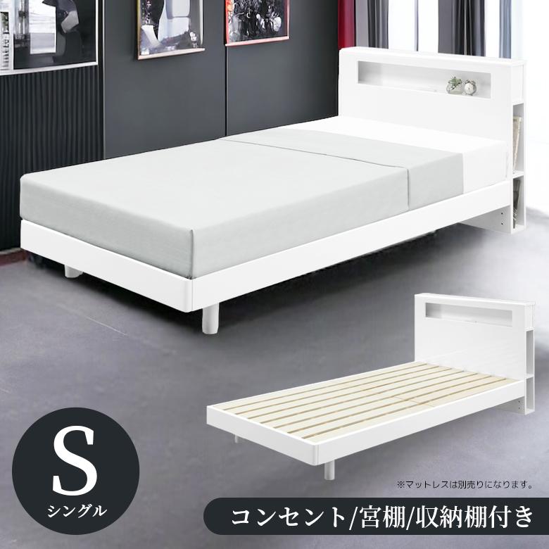 未来商会 シングルベッド ベッドフレーム 宮付き 収納付き 未来商会 シングルベッド ベッドフレーム 宮付き 収納付き