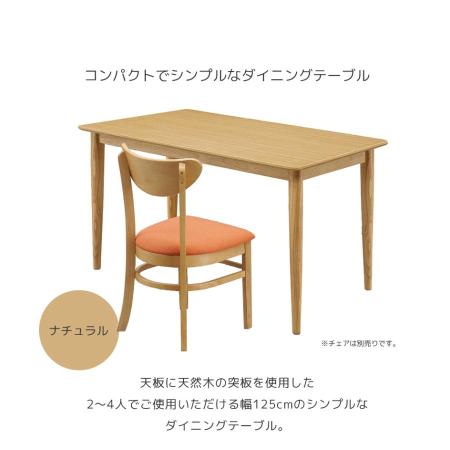 未来商会 ダイニングテーブル 4人掛け おしゃれ シンプル 4人用 単品 
