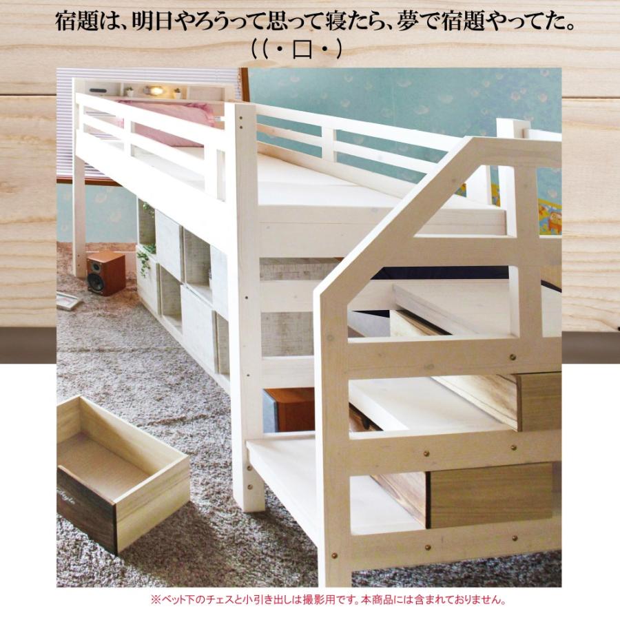 ロフトベッド 階段 ロータイプ 大人 子供 宮付き おすすめ オシャレ 木製 ベッド下 白 ホワイト ナチュラル 照明 コンセント付 耐荷重400kg Sy 002 Natural Life 19 通販 Yahoo ショッピング