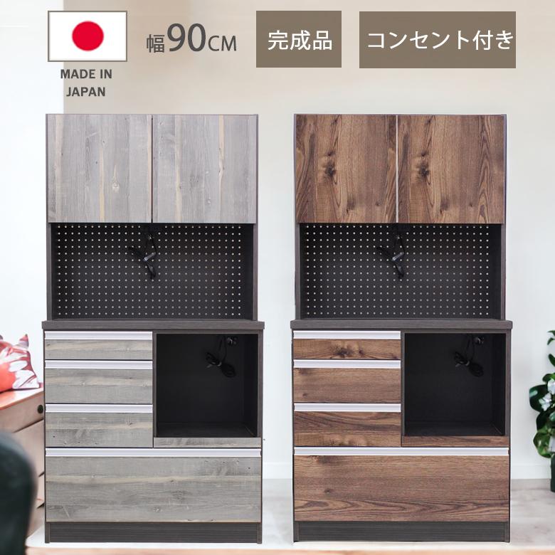 未来商会 キッチンボード 90 食器棚 おしゃれ ヴィンテージ風 キッチン