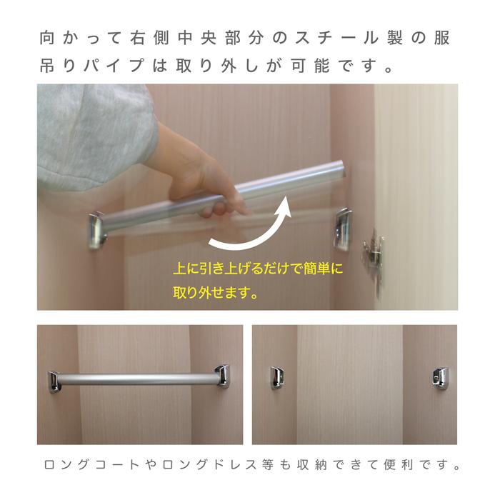 ワードローブ 国産 日本製 チェスト 幅80 服吊り 収納 箪笥 洋服収納 引き出収納 80cm幅 タンス スライドレール 箱組み アゴ引き手 桐無垢集成材の画像