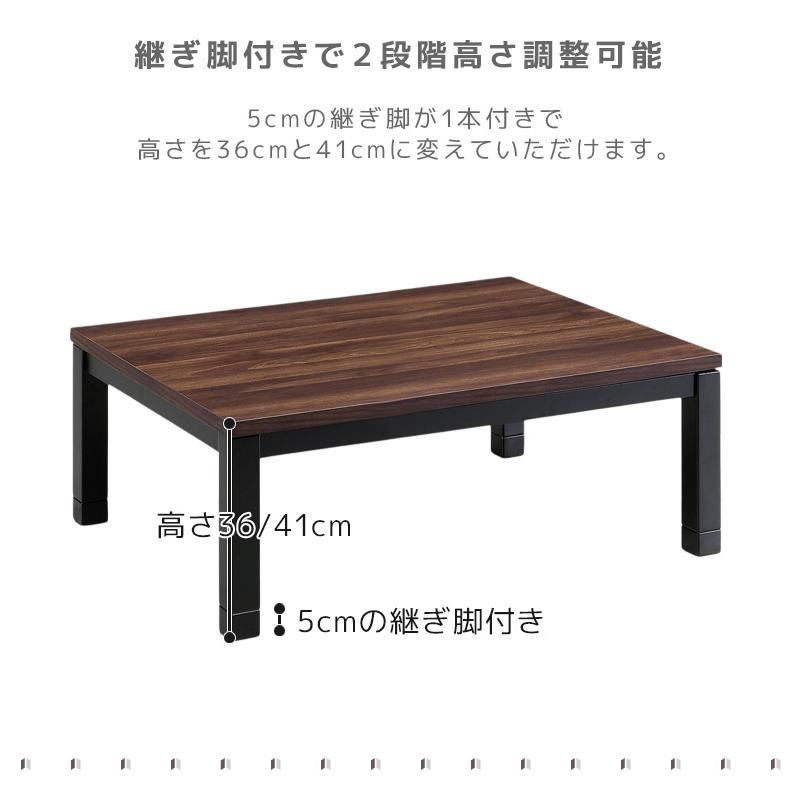 こたつテーブル 長方形 家具調こたつ 幅105cm センターテーブル こたつ本体 座卓テーブル テーブル こたつ 暖卓 こたつ本体のみ テーブルのみ 木製 ブラウンの画像