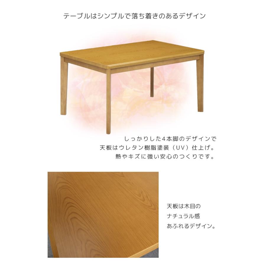 こたつ ハイタイプ 幅135cm 4人用 こたつテーブルセット 4人掛け 長方形 6点セット おしゃれ こたつセット ブラウン ダイニングこたつセットの画像