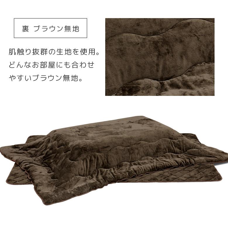 こたつ布団 長方形 こたつ掛け敷き布団 120cm幅 リバーシブル 敷き布団 掛け布団 撥水加工 ふとんのみ こたつ用 コタツ布団 【GW限定クーポン】_4