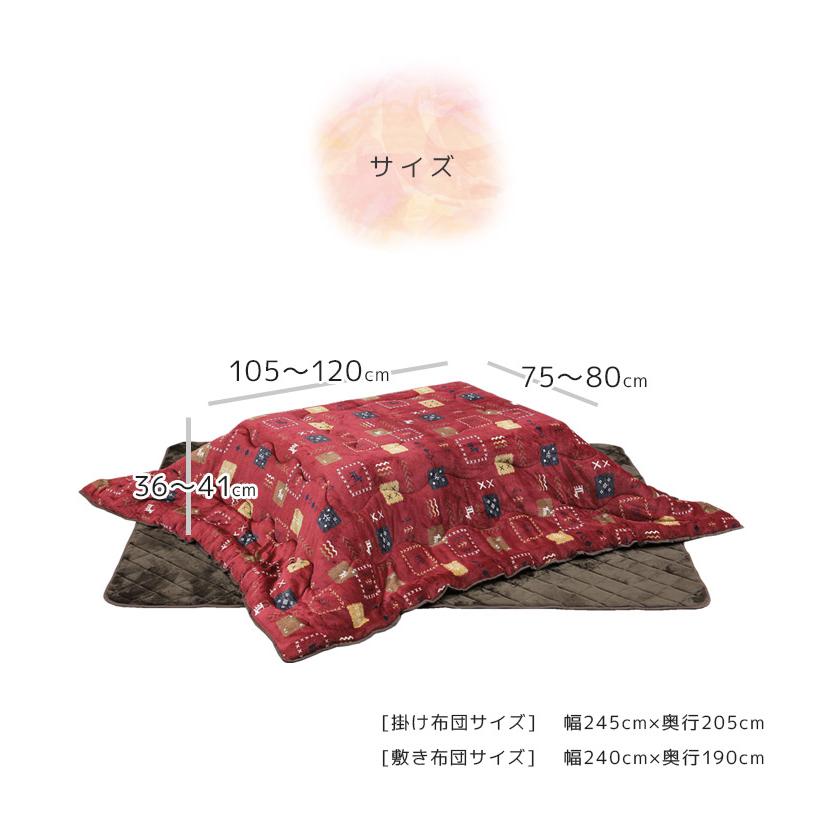 こたつ布団 長方形 こたつ掛け敷き布団 120cm幅 リバーシブル 敷き布団 掛け布団 撥水加工 ふとんのみ こたつ用 コタツ布団 【GW限定クーポン】_5