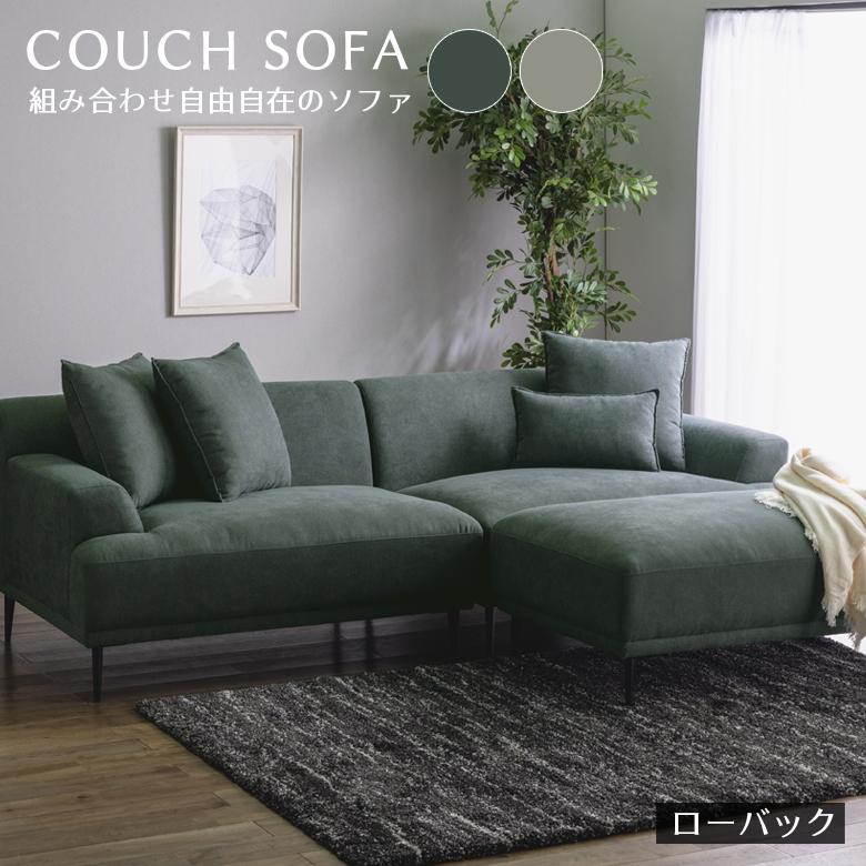 ソファ カウチソファ 3人掛け l字 北欧 幅230cm おしゃれ モダン  