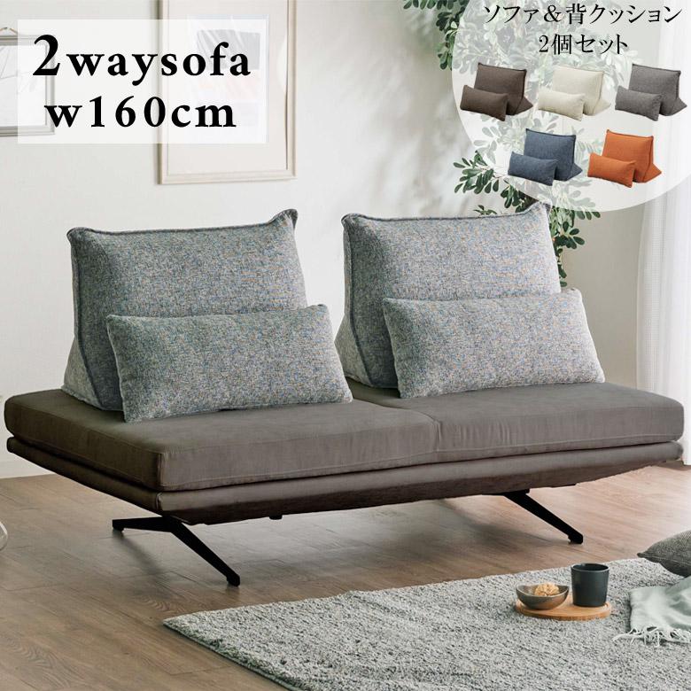 未来商会 ソファ 2人掛け クッション付き ソファーベッド ソファー 