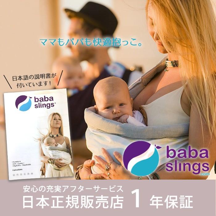 スリング 抱っこ紐 新生児 ババスリング ネイビーボーダー ベビースリング babaslings 抱っこひも｜natural-living｜03