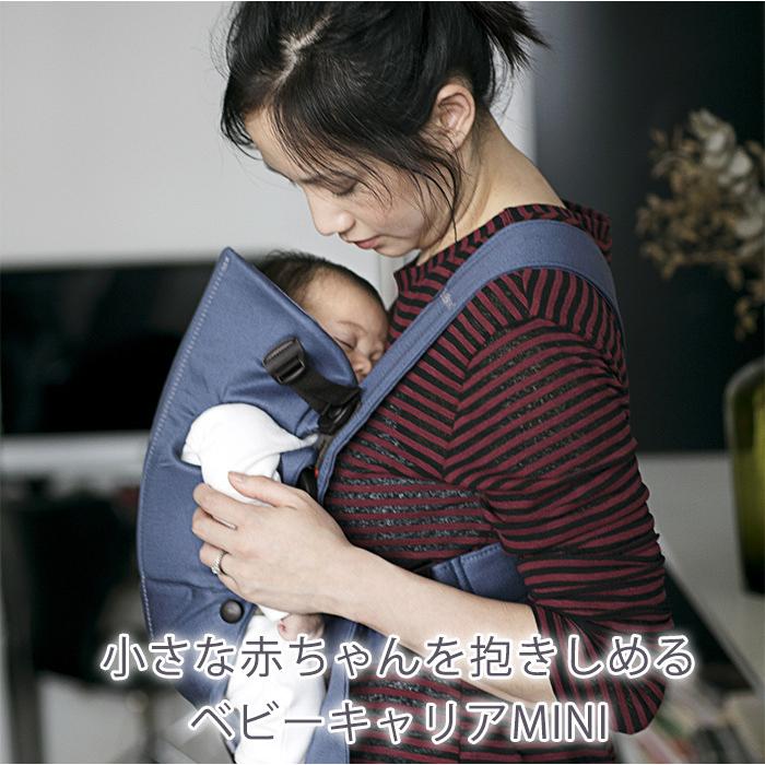 ベビービョルン 抱っこ紐 ミニ コットン ブラック ベビーキャリア BabyBjorn MINI 新生児 日本正規品 2年保証 SG基準 出産祝い 即納｜natural-living｜03