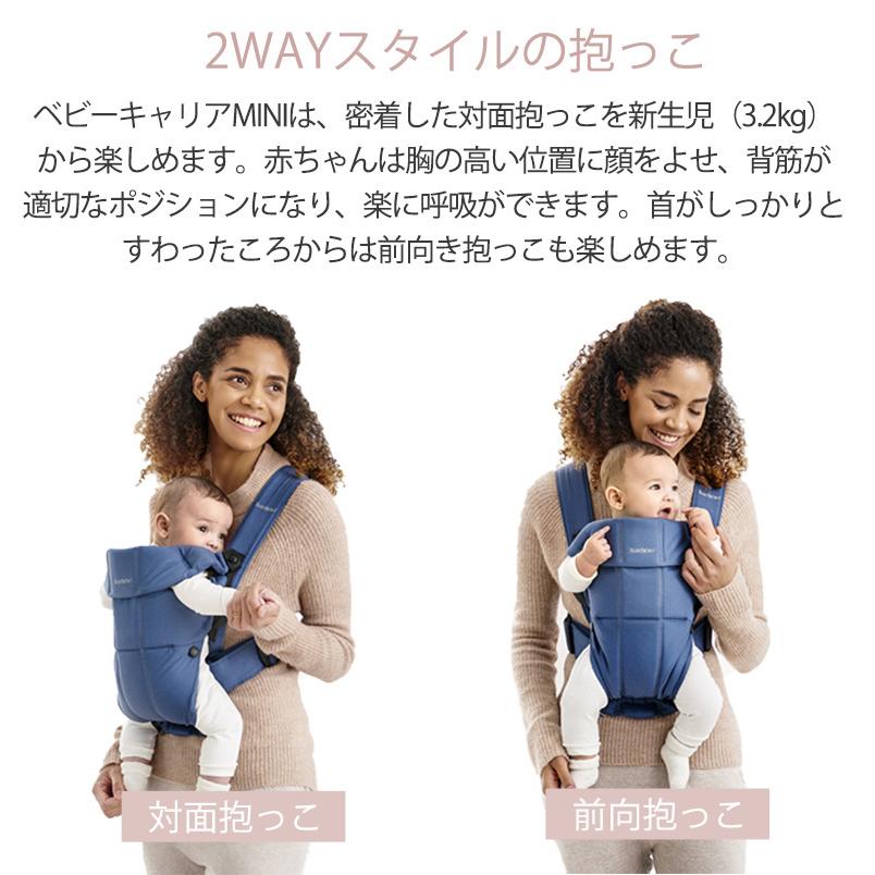 BABYBJORN ベビービョルン 抱っこ紐 ミニ ブラック ウーブン BABYBJORN ベビービョルン 抱っこ紐 ミニ ブラック ウーブン