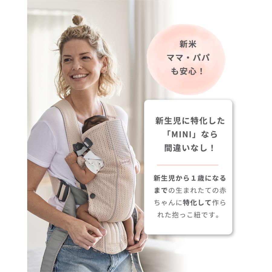 BABYBJORN ベビービョルン 抱っこ紐 ミニ エアー MINI Air BABYBJORN ベビービョルン 抱っこ紐 ミニ エアー MINI Air