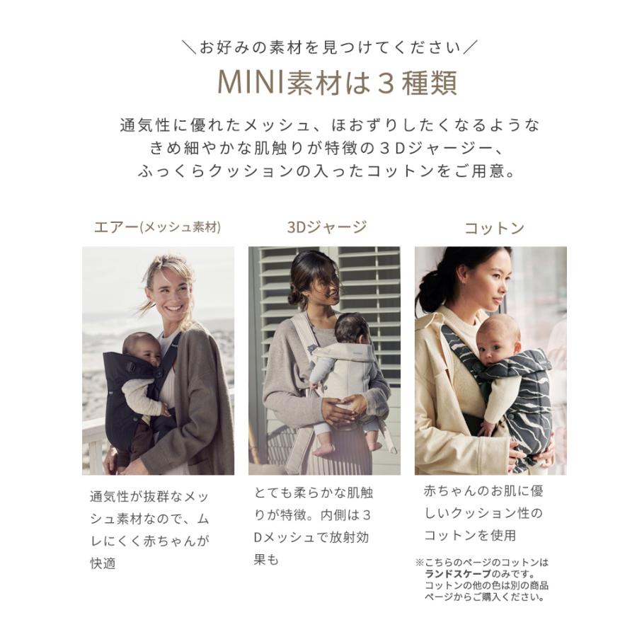 BABYBJORN ベビービョルン 抱っこ紐 ミニ エアー MINI Air BABYBJORN ベビービョルン 抱っこ紐 ミニ エアー MINI Air