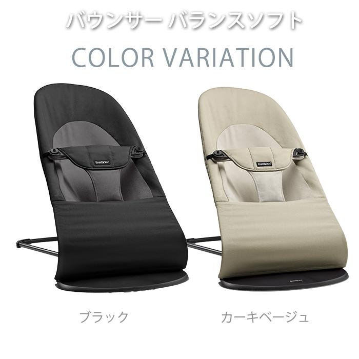 特価 ベビービョルン バウンサー バランス ソフト ブラック カーキベージュ BabyBjorn コットン｜natural-living｜13