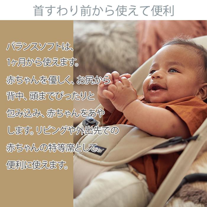 特価 ベビービョルン バウンサー バランス ソフト ブラック カーキベージュ BabyBjorn コットン｜natural-living｜08