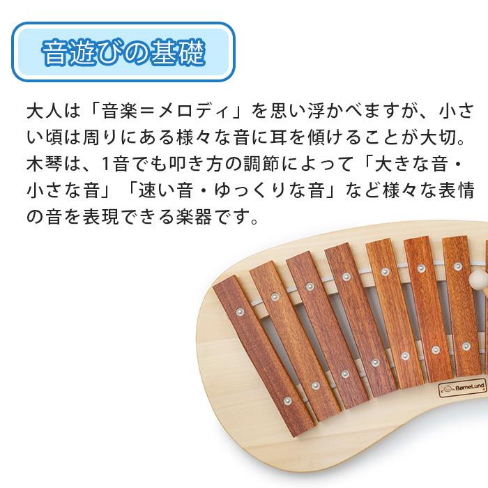 ボーネルンド BorneLund パレットシロフォン 木のおもちゃ 木琴 ボーネルンド BorneLund パレットシロフォン 木のおもちゃ 木琴