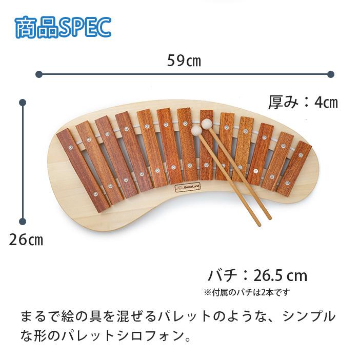 ボーネルンド BorneLund パレットシロフォン 木のおもちゃ 木琴 ボーネルンド BorneLund パレットシロフォン 木のおもちゃ 木琴