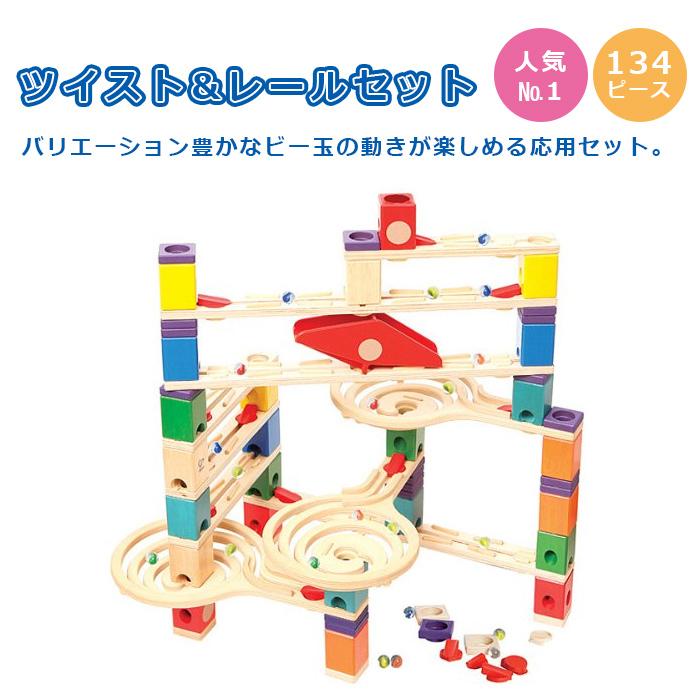 ボーネルンド クアドリラ ツイスト&レールセット ボーネルンド ボーネルンド クアドリラ ツイスト&レールセット ボーネルンド