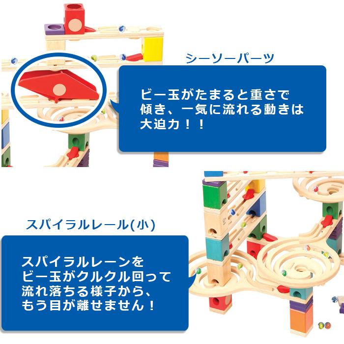 ボーネルンド クアドリラ ツイスト&レールセット ボーネルンド ボーネルンド クアドリラ ツイスト&レールセット ボーネルンド