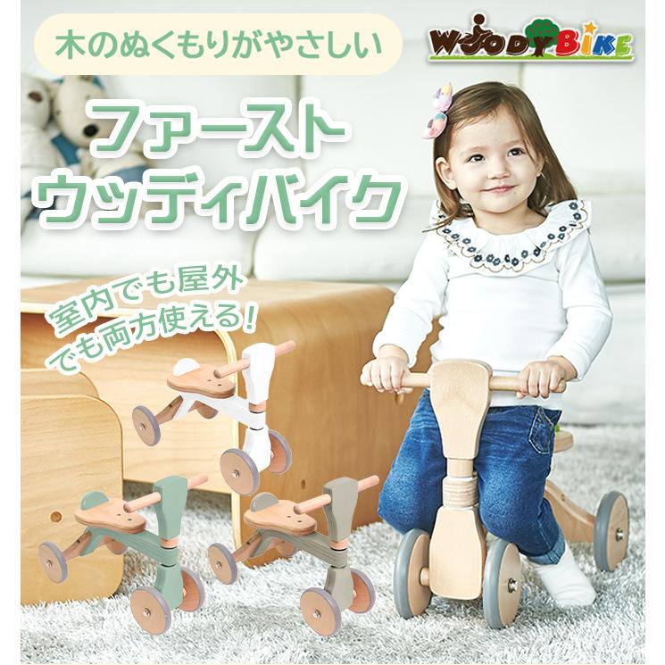 HOPPL ホップル ファースト ウッディ バイク First Woody Bike 木製バイク 子供 木のおもちゃ 乗用玩具｜natural-living｜09