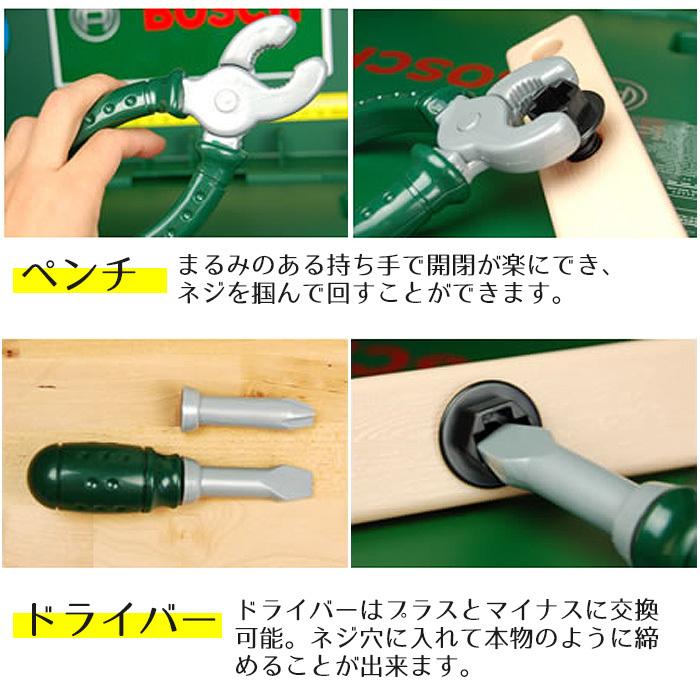 ボーネルンド ボッシュ ミニワークセンター 工具セット クライン ボーネルンド ボッシュ ミニワークセンター 工具セット クライン