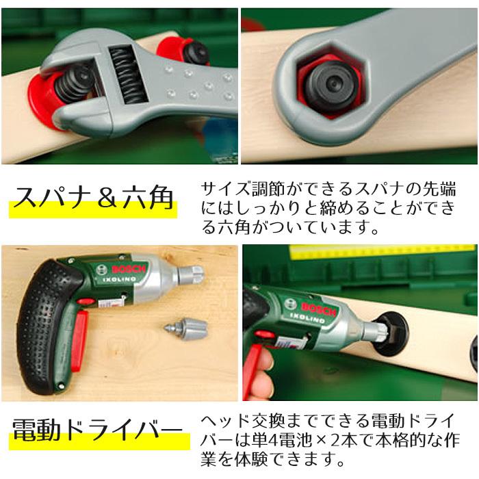ボーネルンド ボッシュ ミニワークセンター 工具セット クライン ボーネルンド ボッシュ ミニワークセンター 工具セット クライン