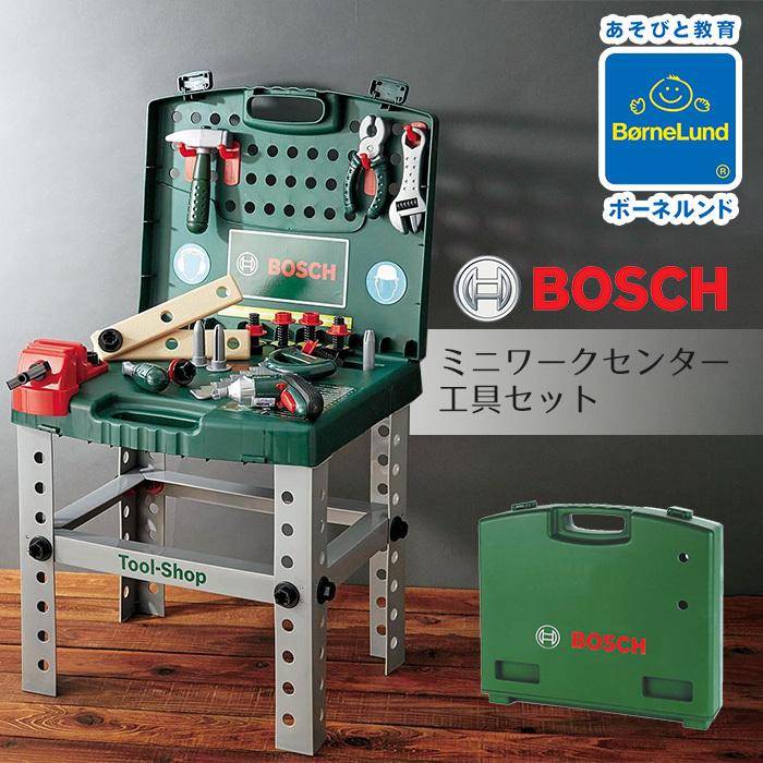 ボーネルンド ボッシュ ミニワークセンター 工具セット クライン ボーネルンド ボッシュ ミニワークセンター 工具セット クライン