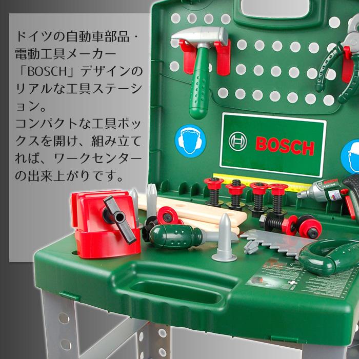 ボーネルンド ボッシュ ミニワークセンター 工具セット クライン ボーネルンド ボッシュ ミニワークセンター 工具セット クライン