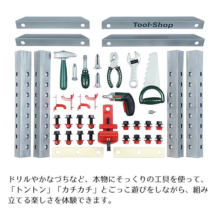 ボーネルンド ボッシュ ミニワークセンター 工具セット クライン ボーネルンド ボッシュ ミニワークセンター 工具セット クライン
