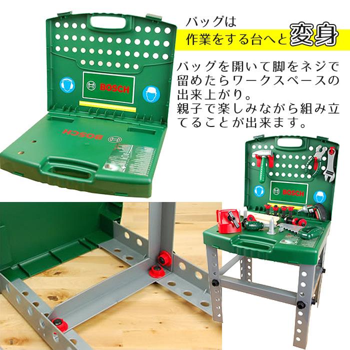 ボーネルンド ボッシュ ミニワークセンター 工具セット クライン ボーネルンド ボッシュ ミニワークセンター 工具セット クライン